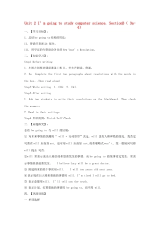 金识源七年级英语下册 Unit 2 I'm going to study computer science Section B(3a-4)学案 鲁教版五四制-鲁教版五四制初中七年级下册英语学案