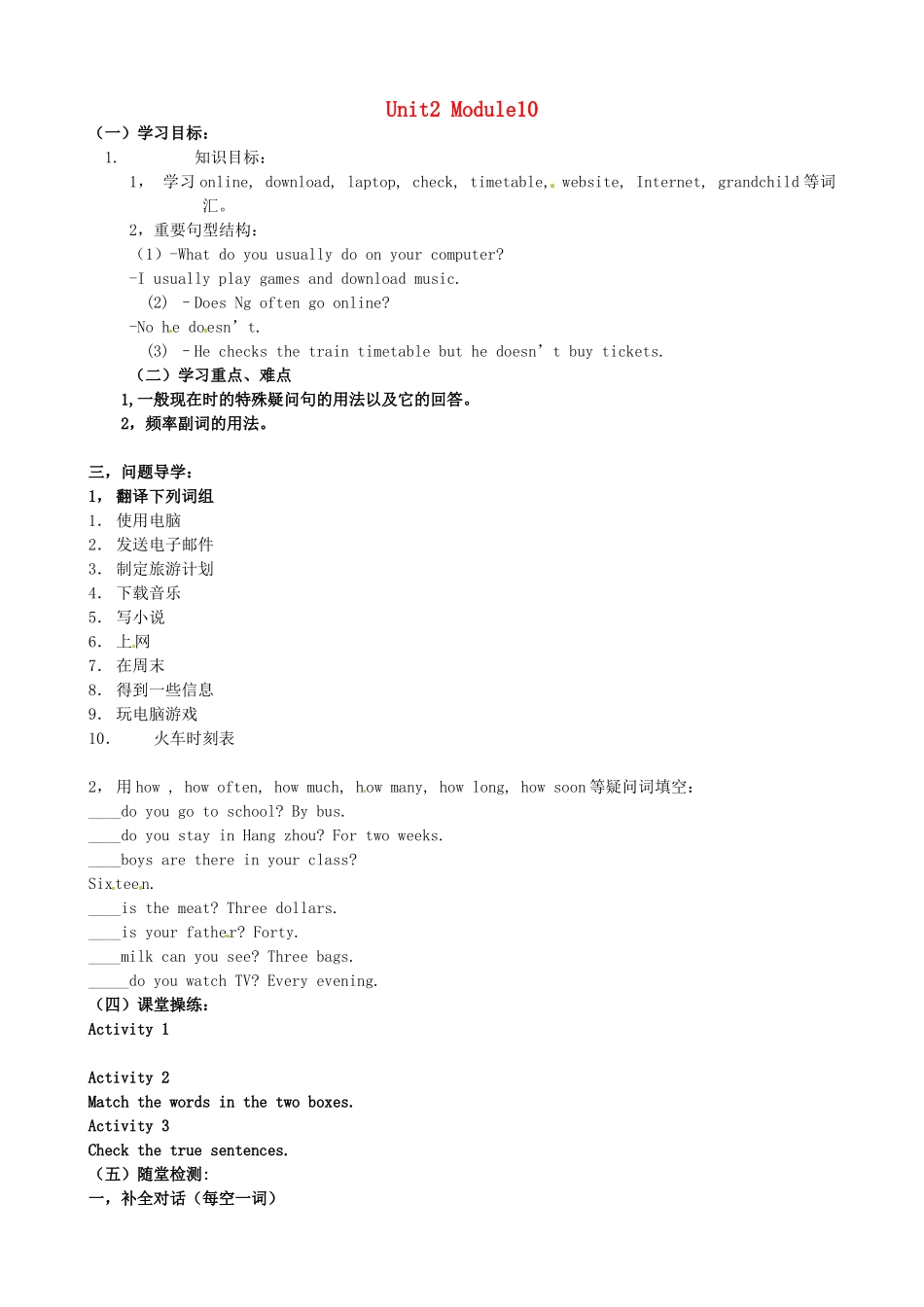 浙江省义乌市下骆宅初级中学七年级英语《Unit 2 Module 10》学案_第1页