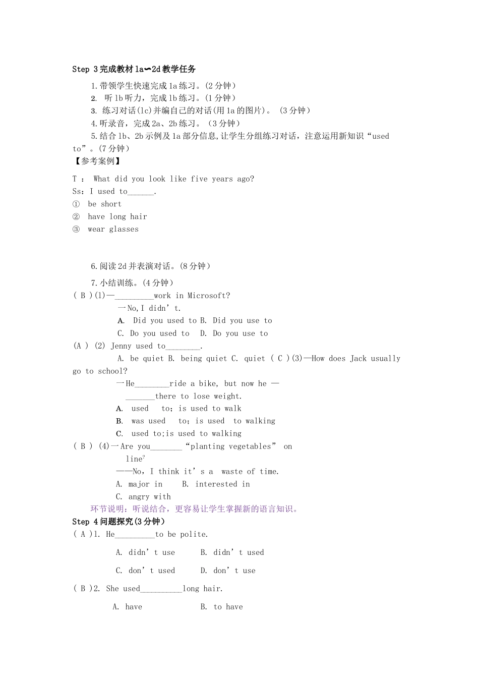 九年级英语全册 Unit 4 I used to be afraid of the dark导学案 （新版）人教新目标版-（新版）人教新目标版初中九年级全册英语学案_第2页