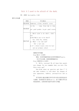 九年级英语全册 Unit 4 I used to be afraid of the dark导学案 （新版）人教新目标版-（新版）人教新目标版初中九年级全册英语学案