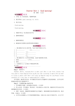 秋七年级英语上册 Starter Units 1-3学案 （新版）人教新目标版-（新版）人教新目标版初中七年级上册英语学案