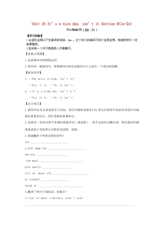 江西省金溪县第二中学八年级英语下册 Unit 10 It’s a nice day, isn’t it Section B(1a-2c)导学案 人教新目标版