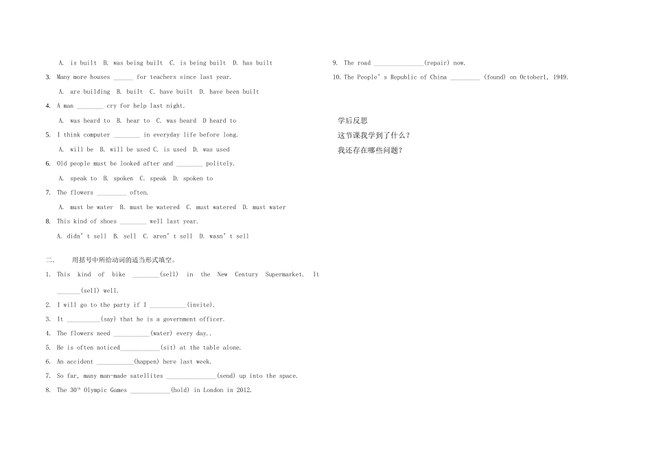九年级英语上册 被动语态复习导学案 外研版_第3页