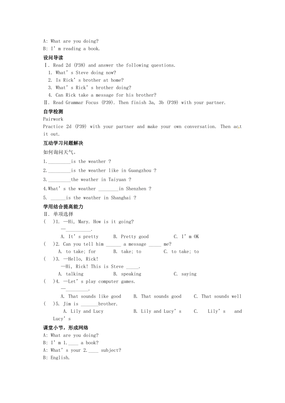 山西省平阳县七年级英语下册 Unit 7 It’s rainging导学案 （新版）人教新目标版-（新版）人教新目标版初中七年级下册英语学案_第3页