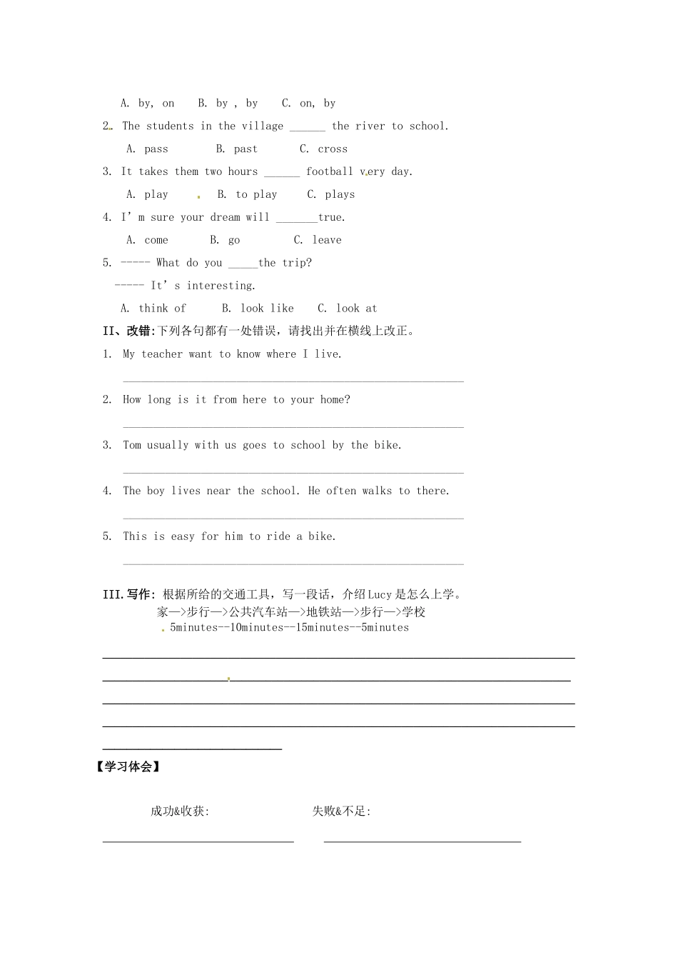 四川省蓬安县七年级英语下册 Unit 3 How do you get to school（第1课时）导学案（无答案）（新版）人教新目标板_第2页