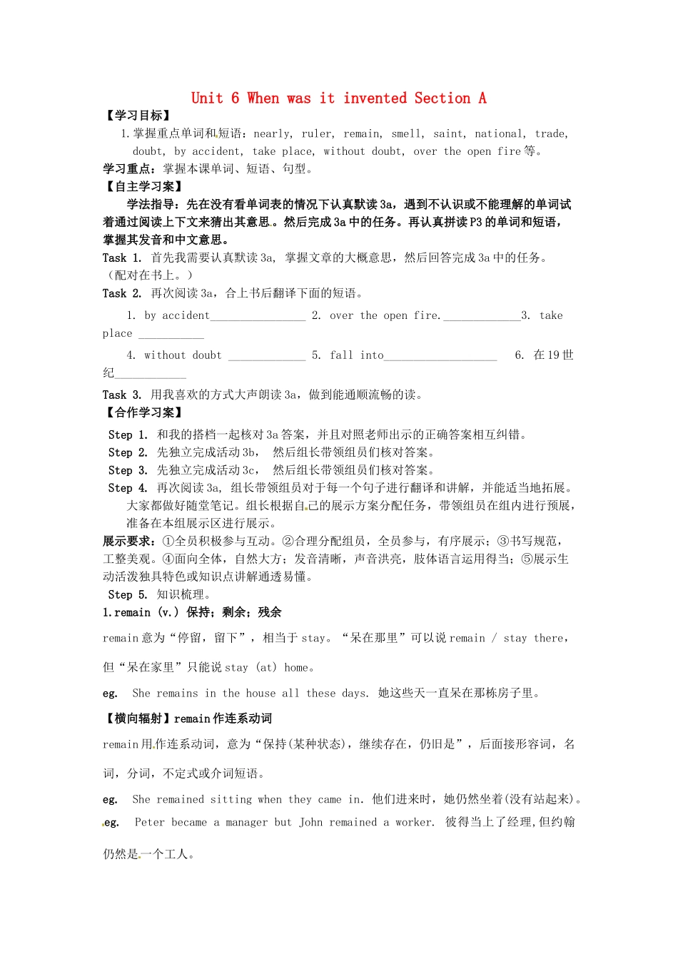 四川省宜宾县双龙镇初级中学校九年级英语上册 Unit 6 When was it inventedSection A 3a-3c（Period 2）导学案（无答案）（新版）人教新目标板_第1页