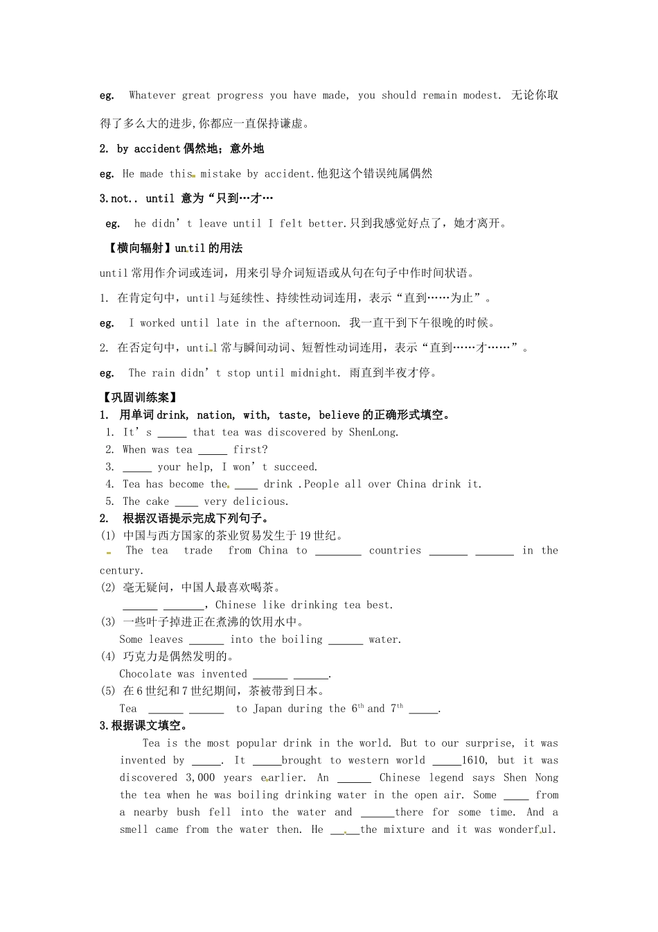 四川省宜宾县双龙镇初级中学校九年级英语上册 Unit 6 When was it inventedSection A 3a-3c（Period 2）导学案（无答案）（新版）人教新目标板_第2页