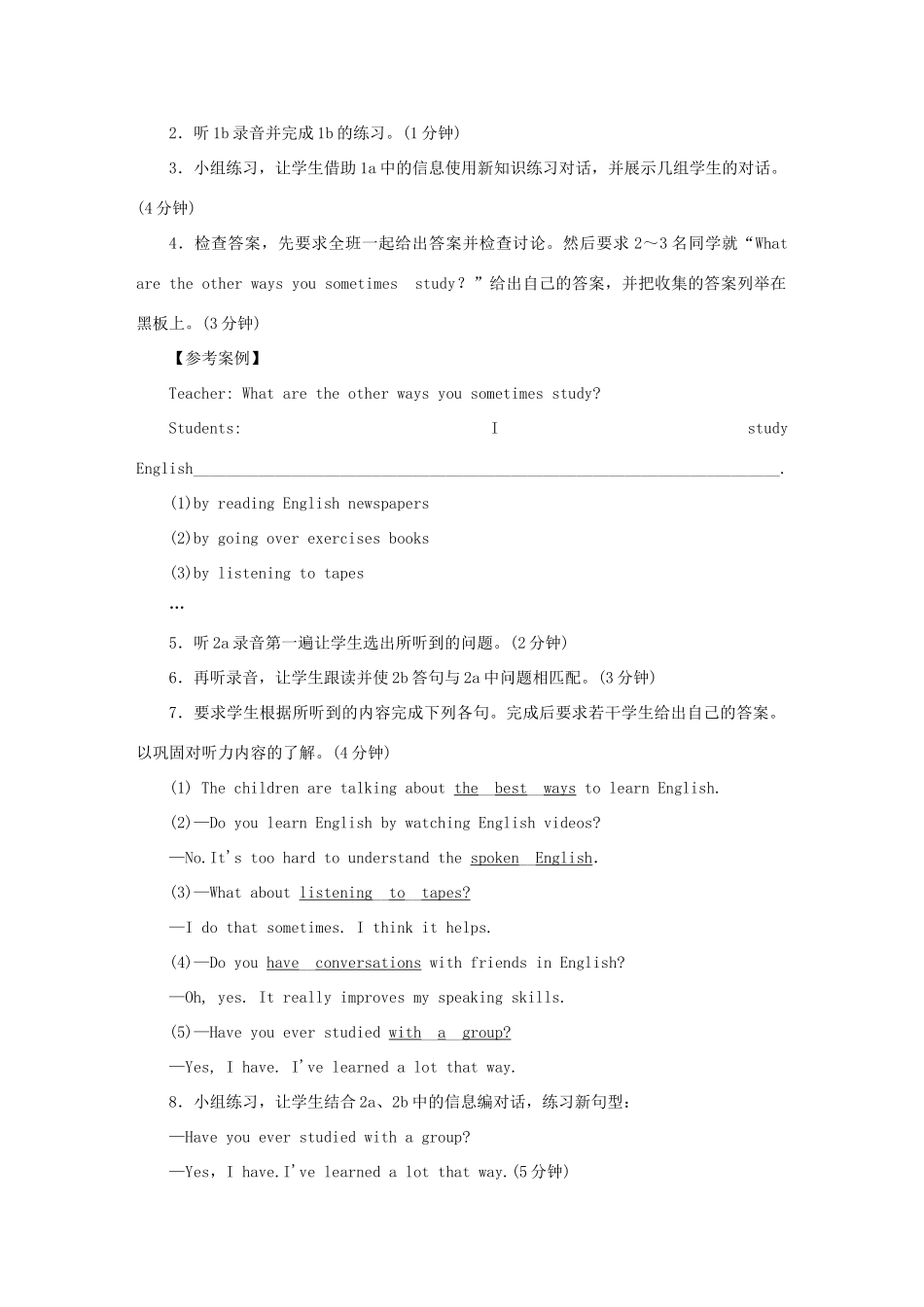 秋九年级英语全册 Unit 1 How can we become good learners导学案 （新版）人教新目标版-（新版）人教新目标版初中九年级全册英语学案_第2页