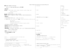 山东省德州市夏津实验中学英语九年级英语上册 Module 1 Wonders of the world Unit 1 It’s more than 2,000 years old（第2课时） 教学案 （新版）外研版