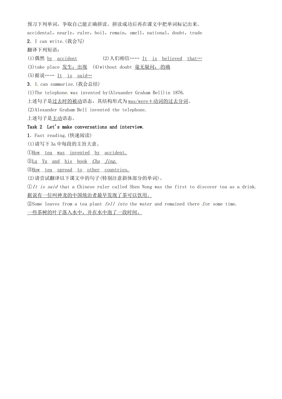 秋九年级英语全册 Unit 6 When was it invented（第2课时）Section A（3a-3c）导学案 （新版）人教新目标版-（新版）人教新目标版初中九年级全册英语学案_第2页
