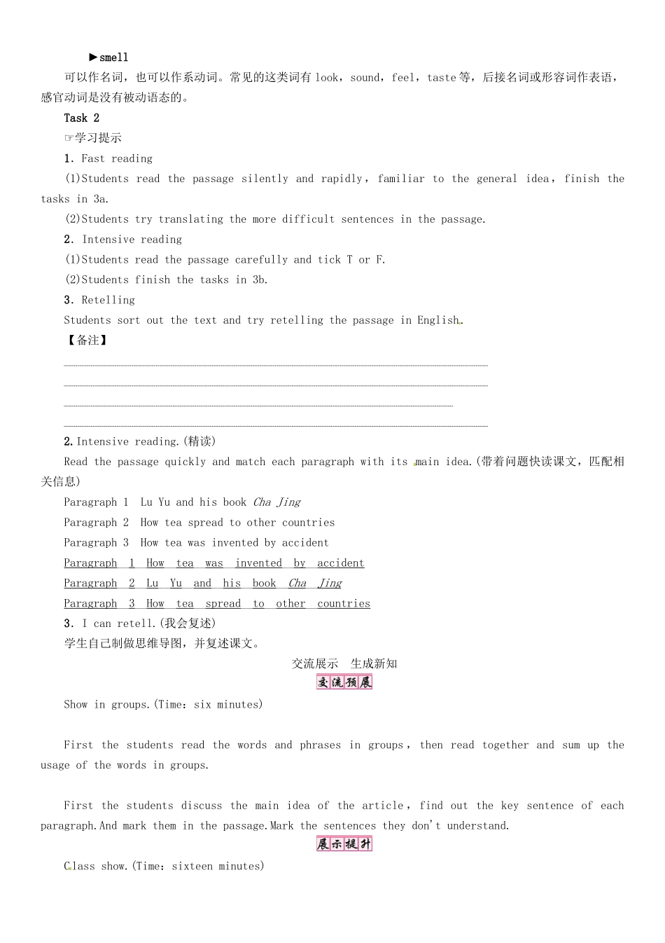 秋九年级英语全册 Unit 6 When was it invented（第2课时）Section A（3a-3c）导学案 （新版）人教新目标版-（新版）人教新目标版初中九年级全册英语学案_第3页