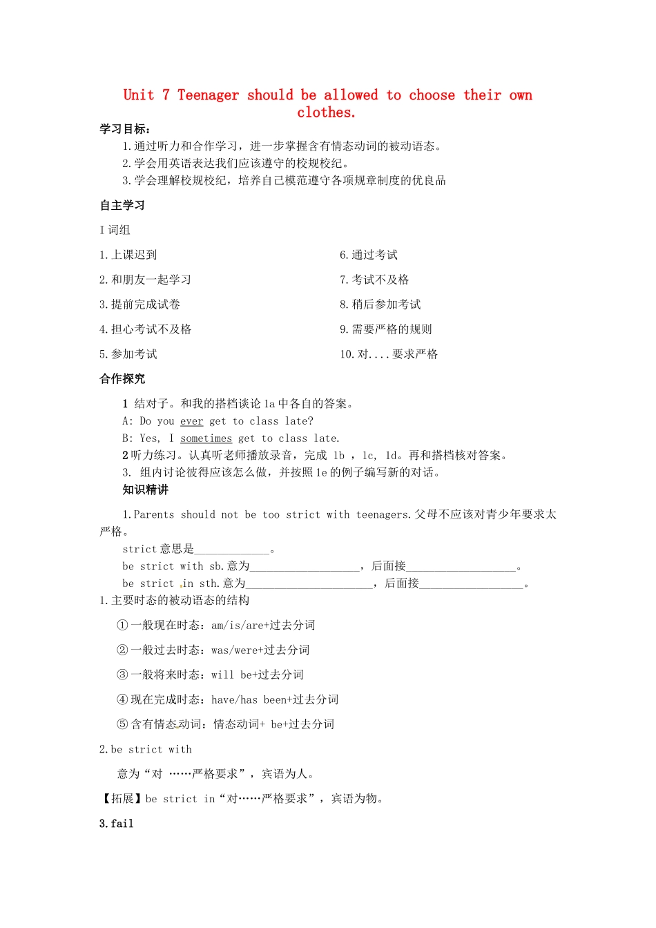 九年级英语全册 Unit 7 Teenagers should be allowed to choose their own clothes（第4课时）导学案 （新版）人教新目标版-（新版）人教新目标版初中九年级全册英语学案_第1页