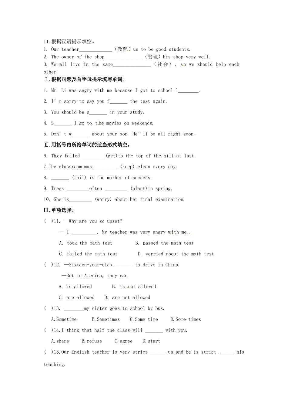 九年级英语全册 Unit 7 Teenagers should be allowed to choose their own clothes（第4课时）导学案 （新版）人教新目标版-（新版）人教新目标版初中九年级全册英语学案_第3页