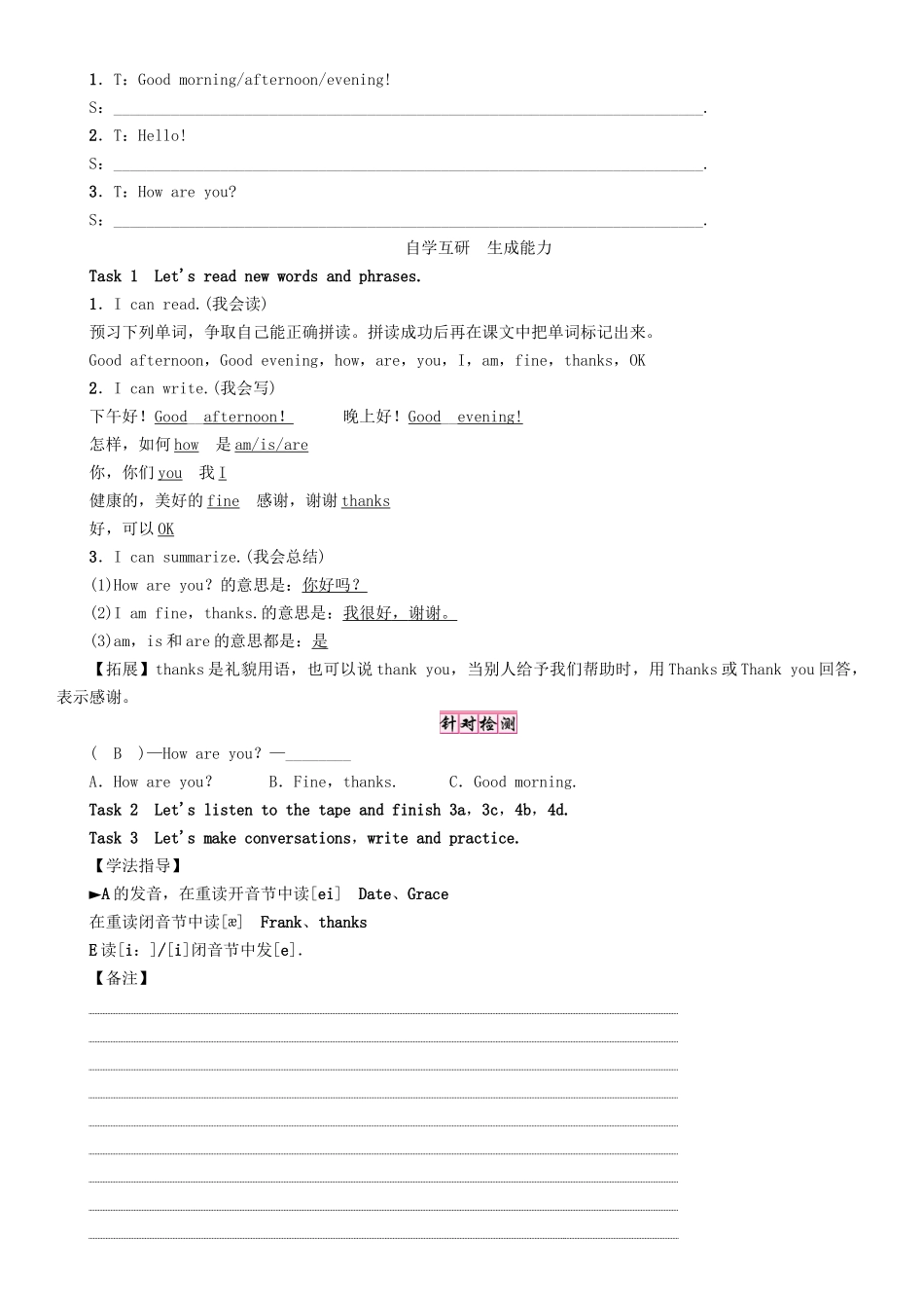 秋七年级英语上册 Starter Unit 1 Good morning（第2课时）（3a-4d）学案 （新版）人教新目标版-（新版）人教新目标版初中七年级上册英语学案_第2页