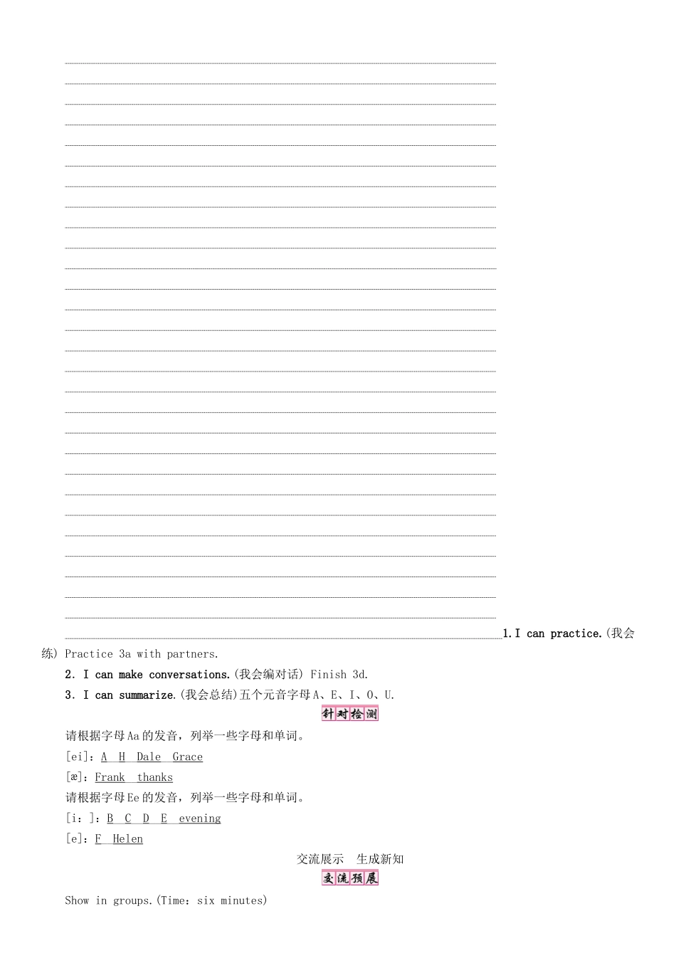 秋七年级英语上册 Starter Unit 1 Good morning（第2课时）（3a-4d）学案 （新版）人教新目标版-（新版）人教新目标版初中七年级上册英语学案_第3页