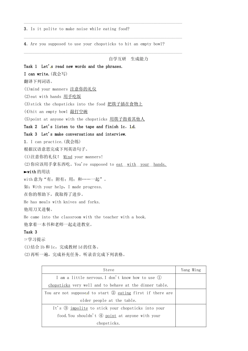 秋九年级英语全册 Unit 10 You're supposed to shake hands（第4课时）Section B（1a-1d）导学案 （新版）人教新目标版-（新版）人教新目标版初中九年级全册英语学案_第2页