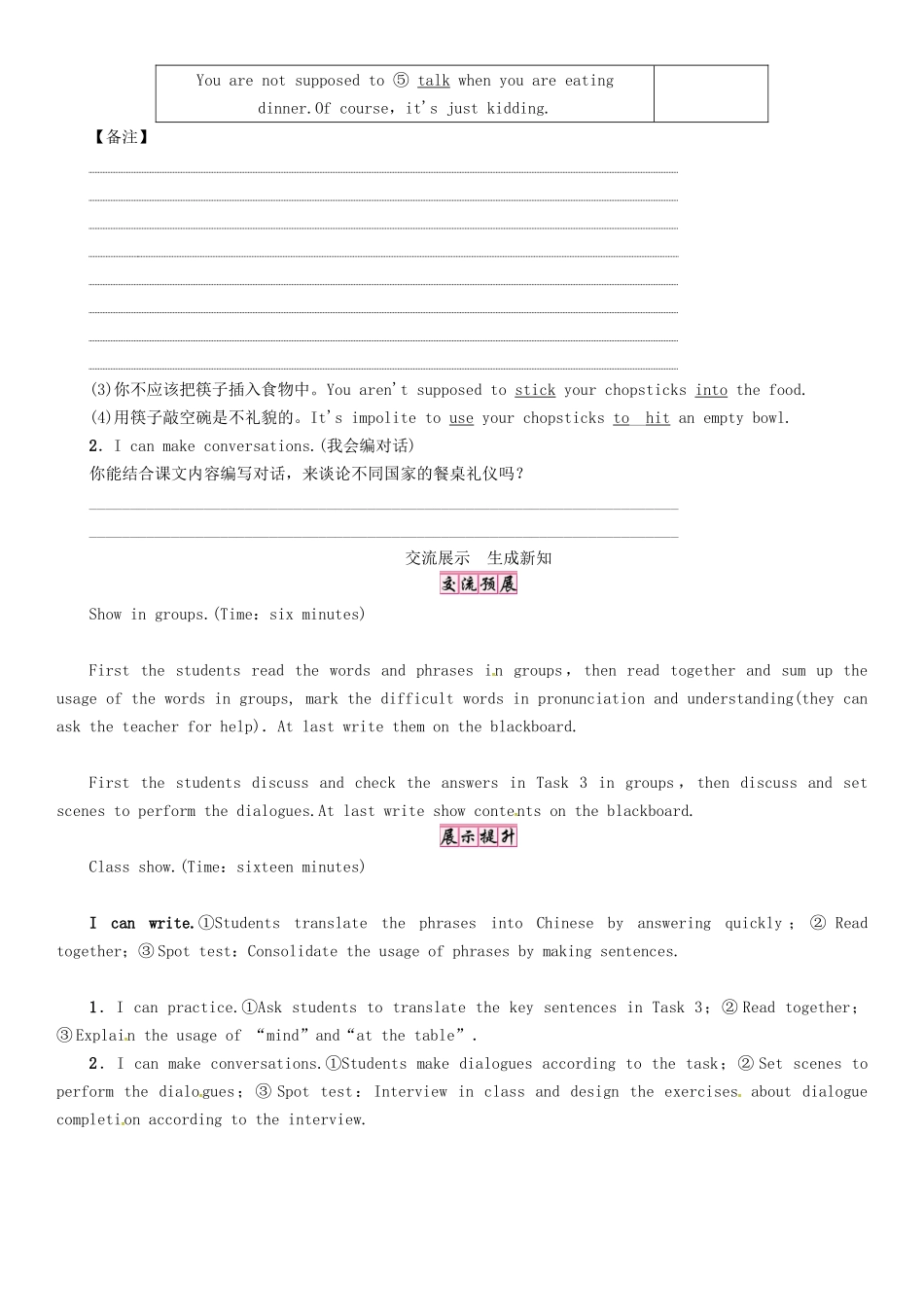 秋九年级英语全册 Unit 10 You're supposed to shake hands（第4课时）Section B（1a-1d）导学案 （新版）人教新目标版-（新版）人教新目标版初中九年级全册英语学案_第3页