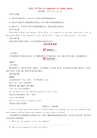 秋九年级英语全册 Unit 10 You're supposed to shake hands（第4课时）Section B（1a-1d）导学案 （新版）人教新目标版-（新版）人教新目标版初中九年级全册英语学案
