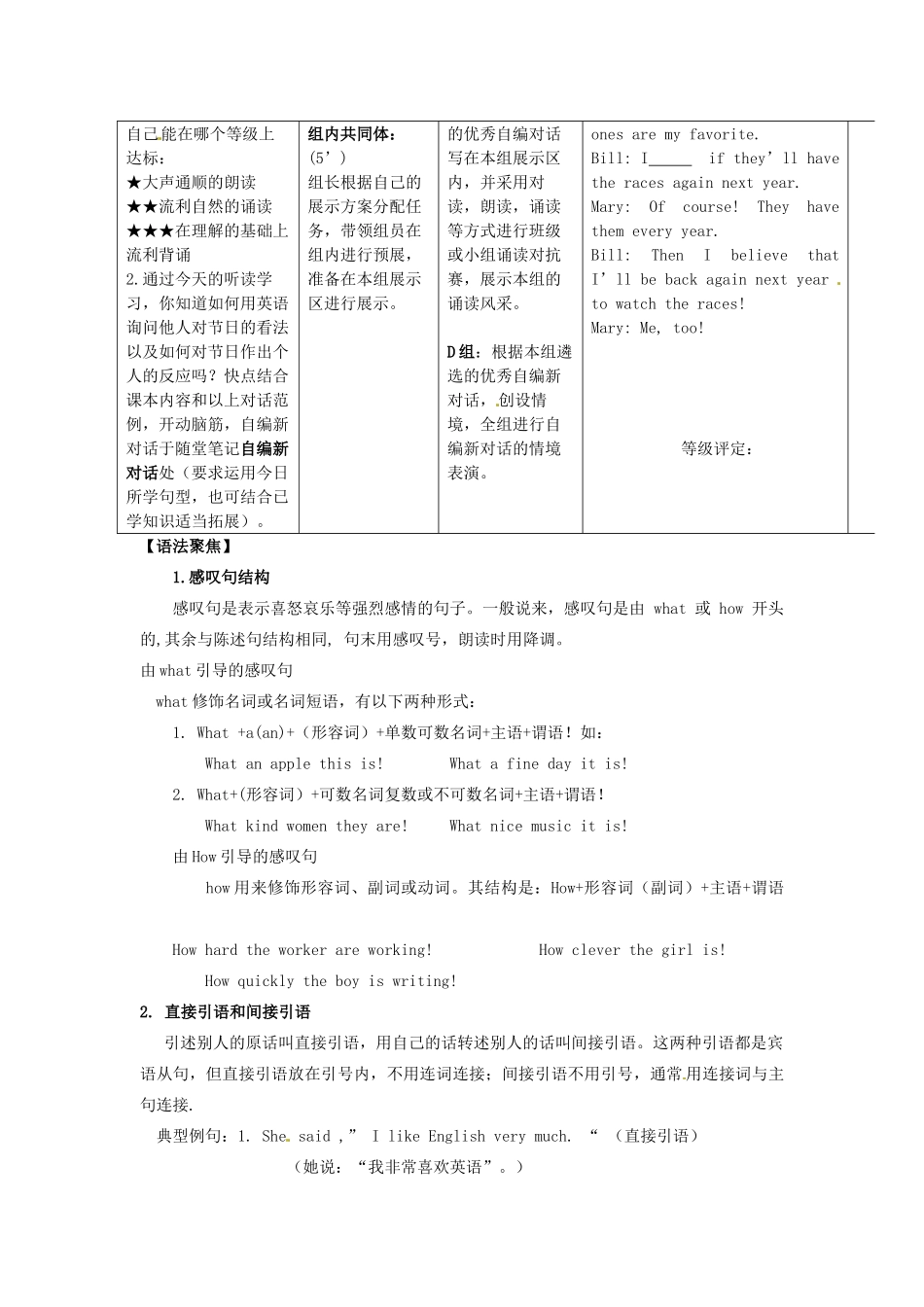 四川省宜宾县双龙镇初级中学校九年级英语上册 Unit 2 I think that moon-cakes are delicious Section A 1a、1b、1c导学案（无答案）（新版）人教新目标板_第2页