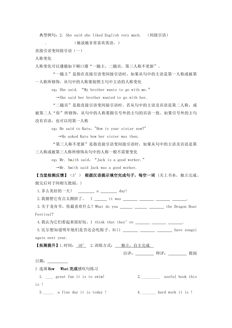 四川省宜宾县双龙镇初级中学校九年级英语上册 Unit 2 I think that moon-cakes are delicious Section A 1a、1b、1c导学案（无答案）（新版）人教新目标板_第3页