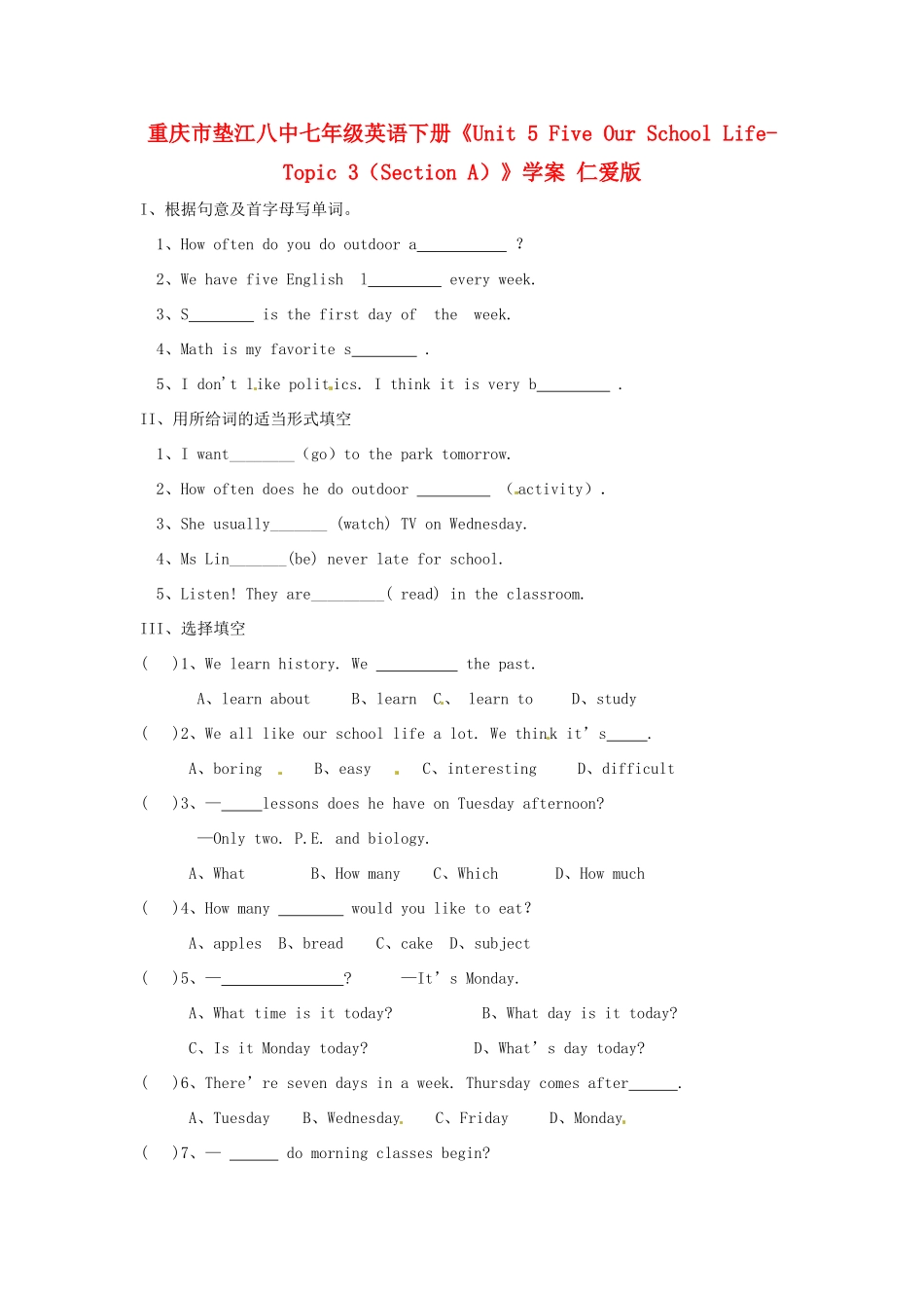 重庆市垫江八中七年级英语下册《Unit 5 Five Our School Life-Topic 3（Section A）》学案 仁爱版_第1页