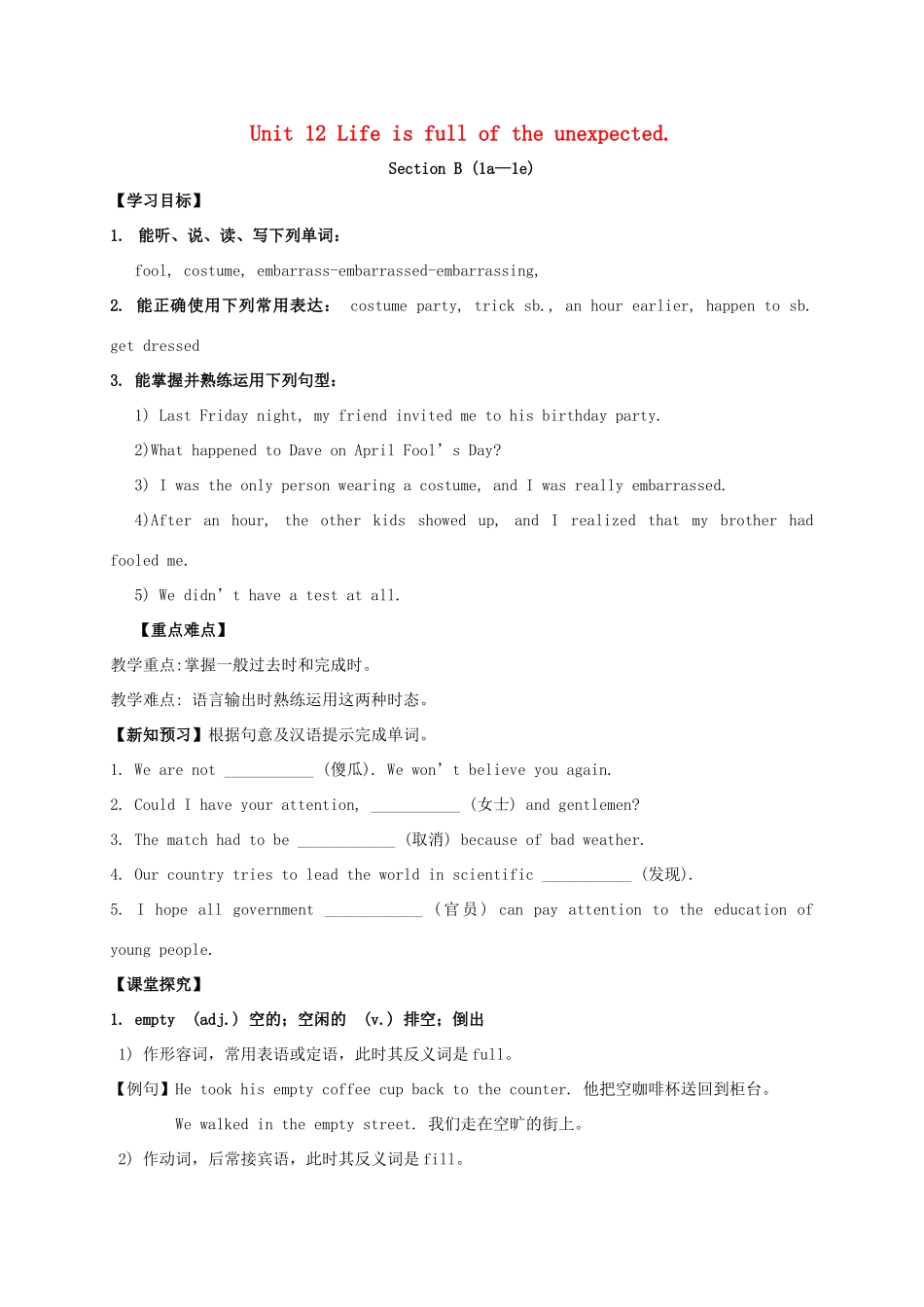 九年级英语全册《Unit 12 Life is full of the unexpected（第4课时）》学案 （新版）人教新目标版-（新版）人教新目标版初中九年级全册英语学案_第1页