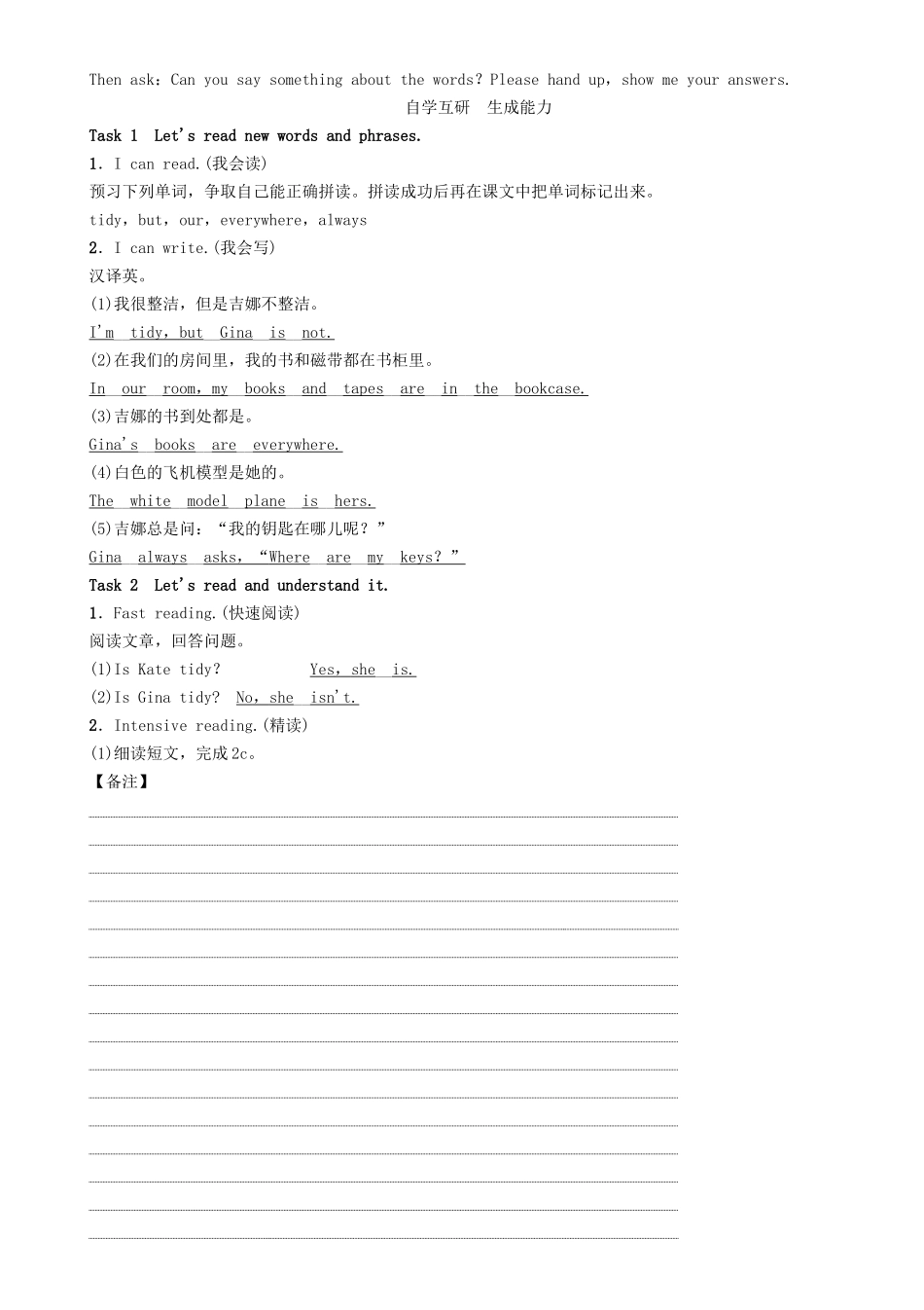 （贵阳专版）七年级英语上册 Unit 4 Where's my schoolbag（第4课时）Section B（2a-2c）学案 （新版）人教新目标版-（新版）人教新目标版初中七年级上册英语学案_第2页