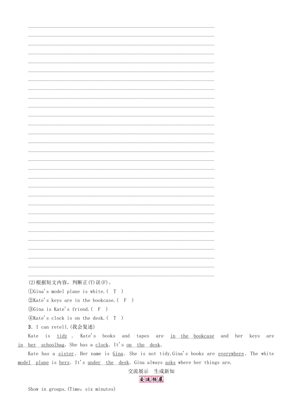 （贵阳专版）七年级英语上册 Unit 4 Where's my schoolbag（第4课时）Section B（2a-2c）学案 （新版）人教新目标版-（新版）人教新目标版初中七年级上册英语学案_第3页