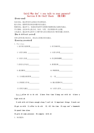 金识源秋八年级英语上册 Unit 2 Why don't you talk to your parents（第6课时）导学案 鲁教版五四制-鲁教版五四制初中八年级上册英语学案
