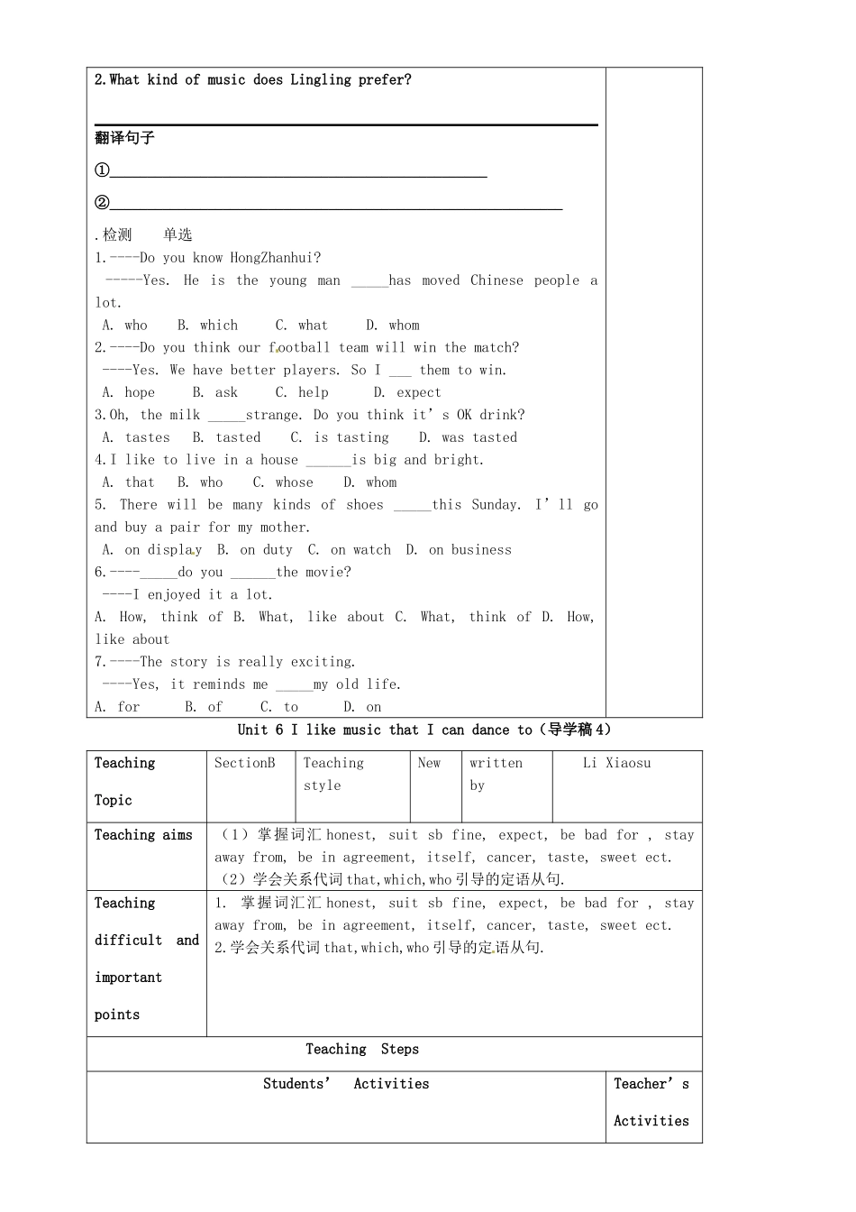 山东省东营市第二中学九年级英语 Unit 6 I like music that I can dance to 导学稿（2） 人教新课标版_第3页