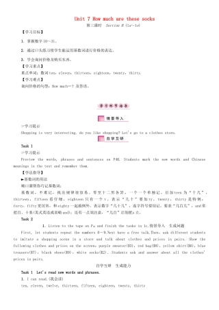 （贵阳专版）七年级英语上册 Unit 7 How much are these socks（第3课时）Section B（1a-1e）学案 （新版）人教新目标版-（新版）人教新目标版初中七年级上册英语学案