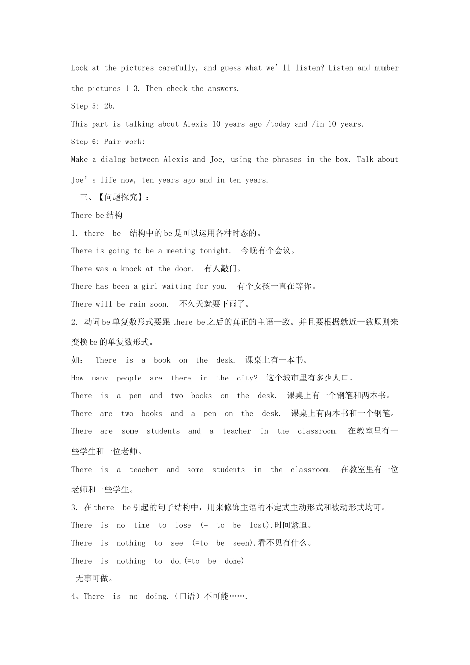 金识源七年级英语下册 Unit 3 Will people have robots Section B(1a-2e)学案 鲁教版五四制-鲁教版五四制初中七年级下册英语学案_第2页