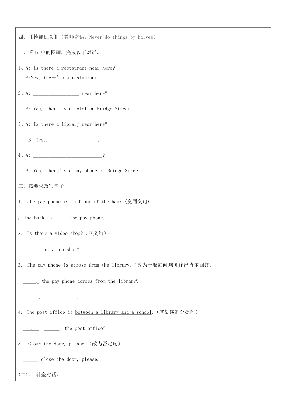 吉林省磐石市松山中学七年级英语 Unit 2 Section A 1a--1c 学案 人教新目标版_第3页