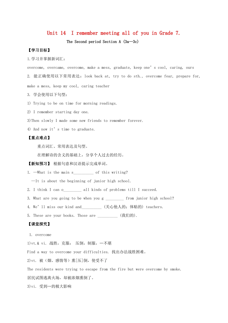 九年级英语全册《Unit 14 I remember meeting all of you in Grade 7（第2课时）》学案 （新版）人教新目标版-（新版）人教新目标版初中九年级全册英语学案_第1页