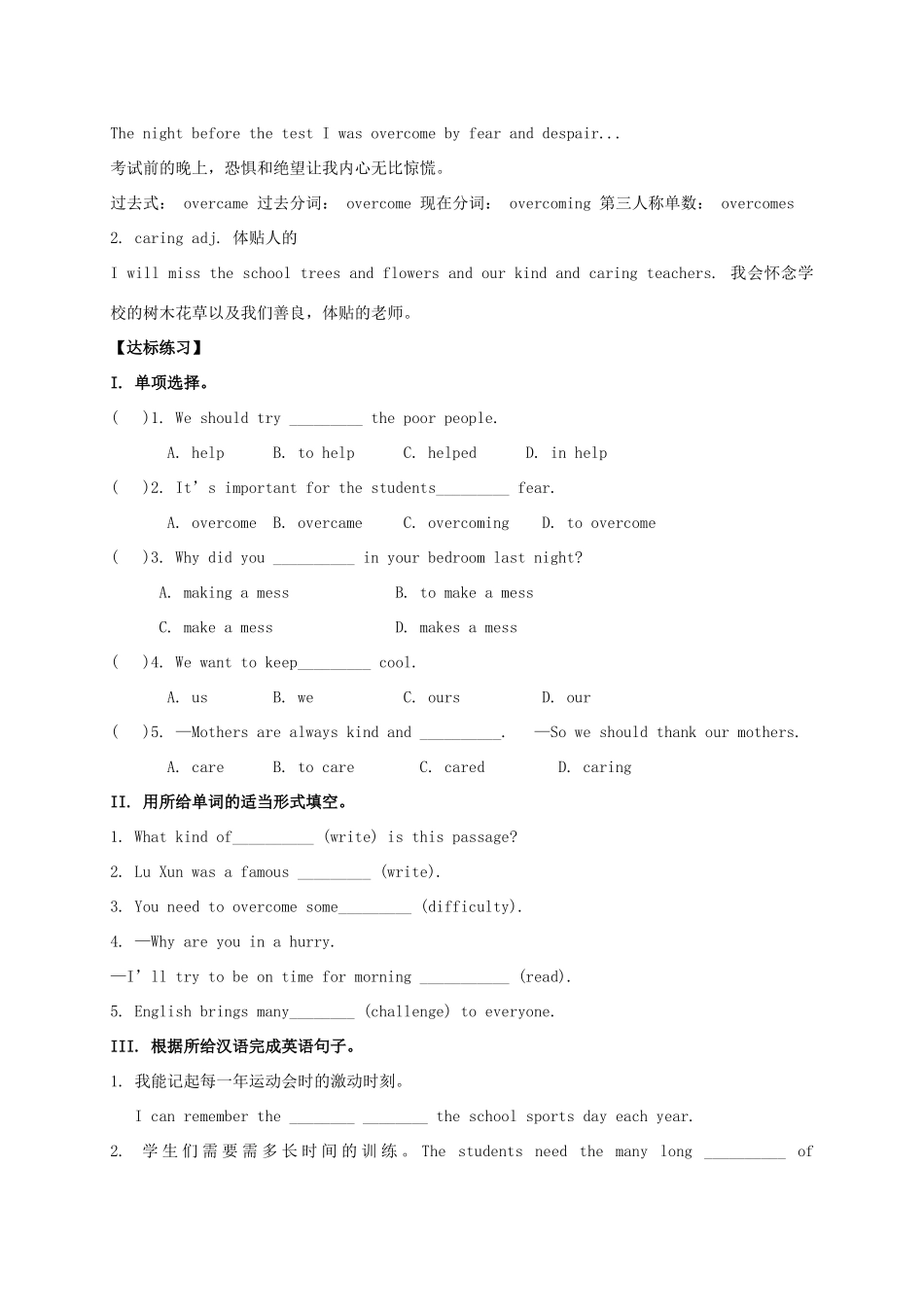 九年级英语全册《Unit 14 I remember meeting all of you in Grade 7（第2课时）》学案 （新版）人教新目标版-（新版）人教新目标版初中九年级全册英语学案_第2页