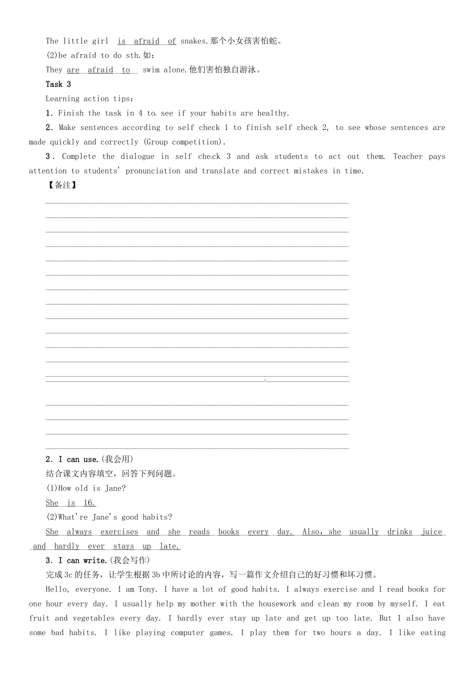 秋八年级英语上册 Unit 2 How often do you exercise（第5课时）Section B（3a-Self Check）学案 （新版）人教新目标版-（新版）人教新目标版初中八年级上册英语学案_第3页