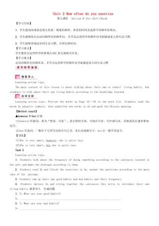 秋八年级英语上册 Unit 2 How often do you exercise（第5课时）Section B（3a-Self Check）学案 （新版）人教新目标版-（新版）人教新目标版初中八年级上册英语学案