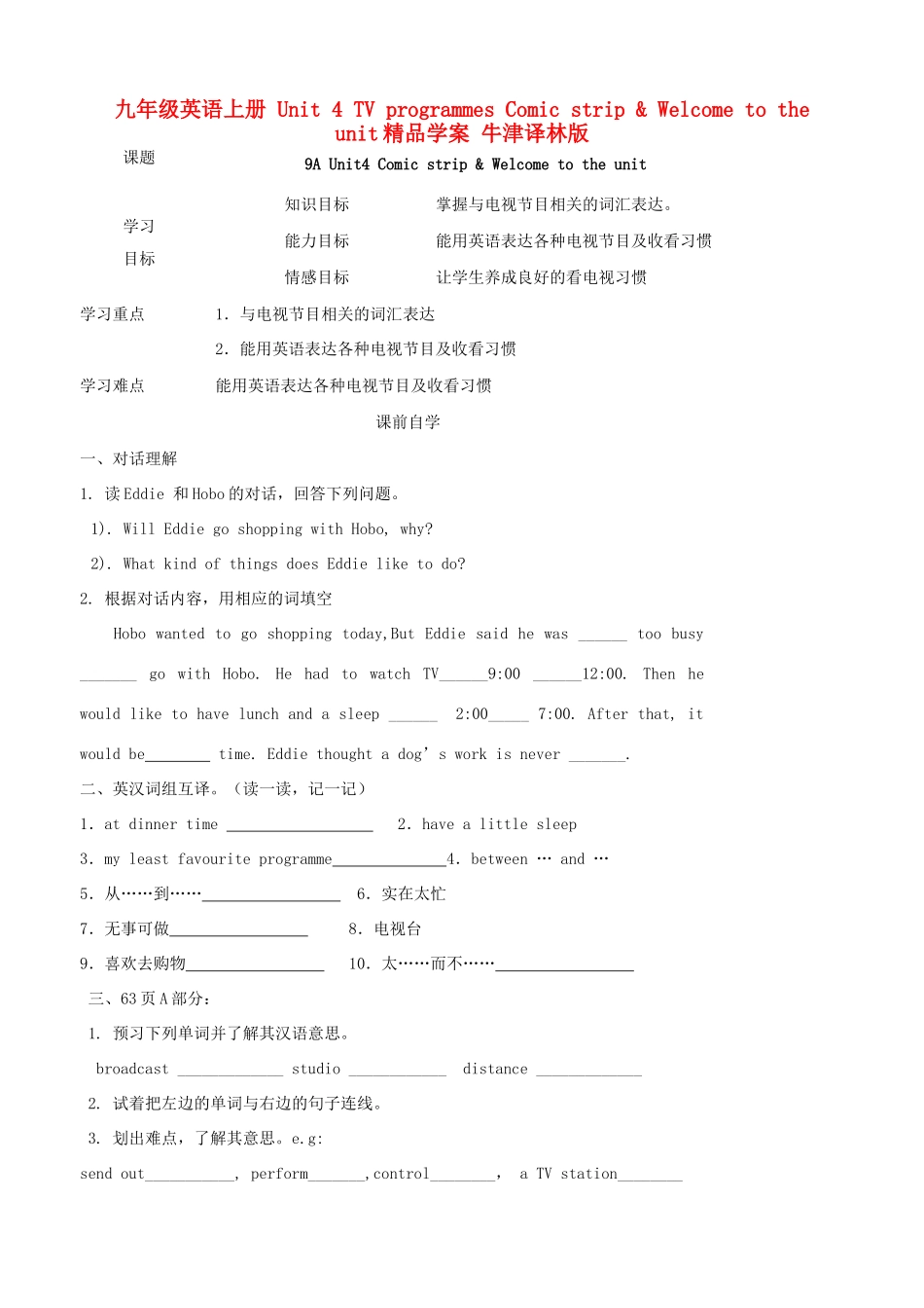 九年级英语上册 Unit 4 TV programmes Comic strip & Welcome to the unit精品学案 牛津译林版_第1页