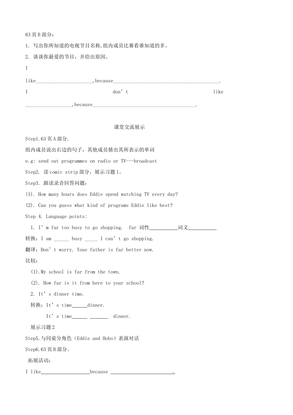 九年级英语上册 Unit 4 TV programmes Comic strip & Welcome to the unit精品学案 牛津译林版_第2页