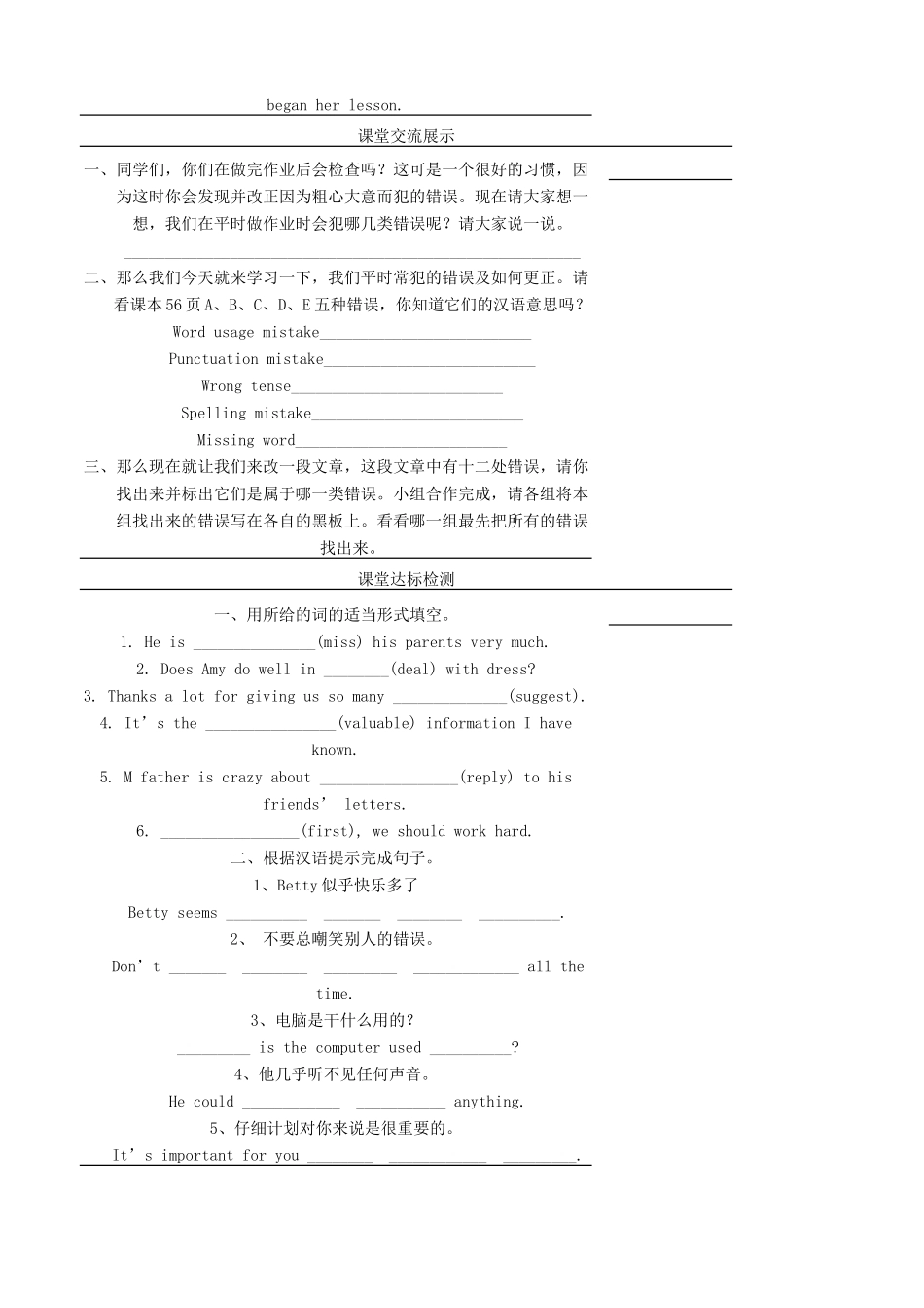 九年级英语上册 Unit 3 Teenage problems Study skills精品学案 牛津译林版_第2页