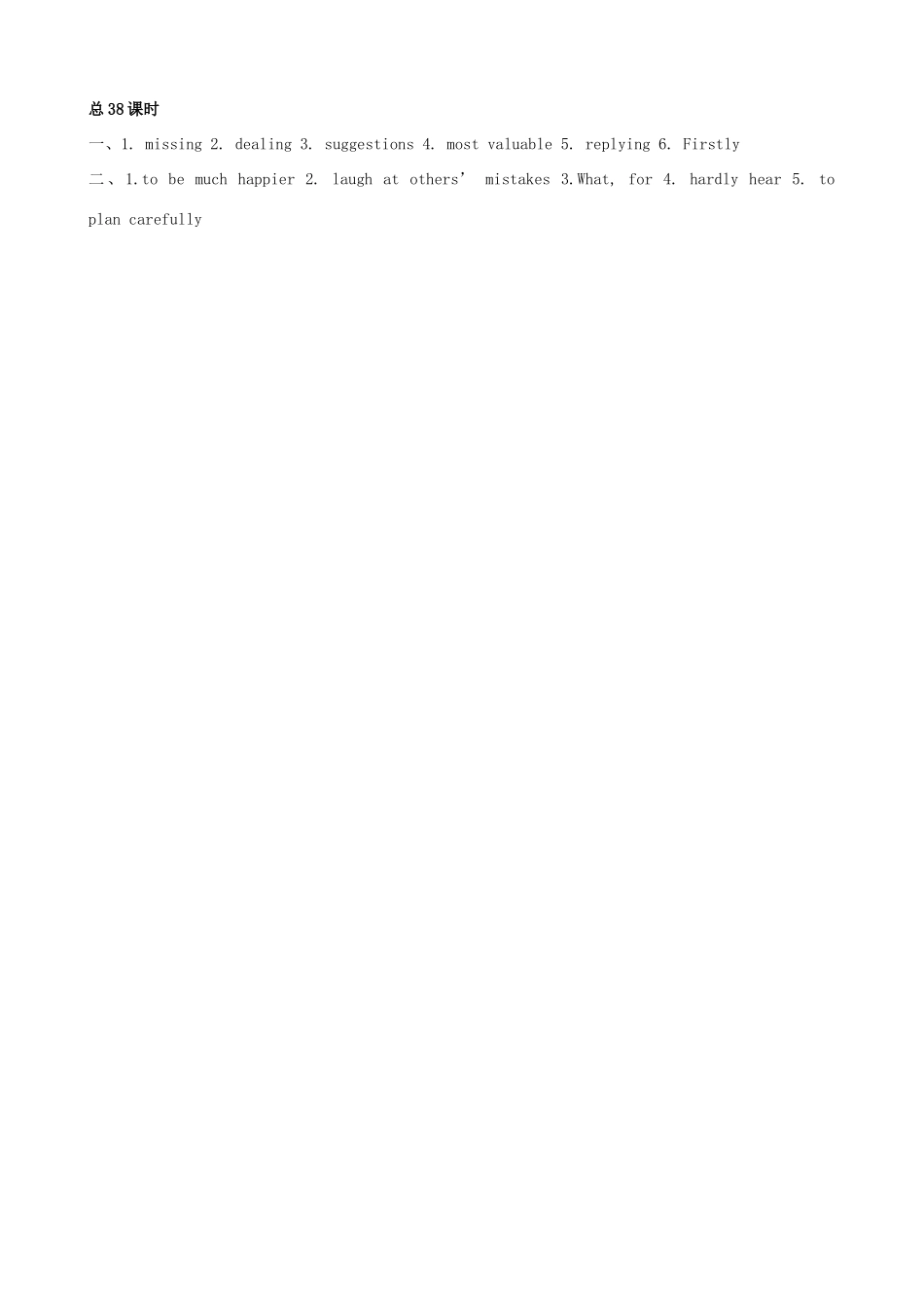 九年级英语上册 Unit 3 Teenage problems Study skills精品学案 牛津译林版_第3页