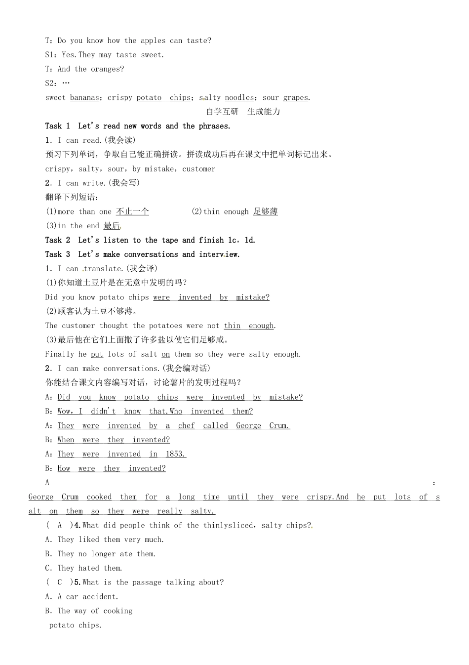 秋九年级英语全册 Unit 6 When was it invented（第4课时）Section B（1a-1e）导学案 （新版）人教新目标版-（新版）人教新目标版初中九年级全册英语学案_第2页