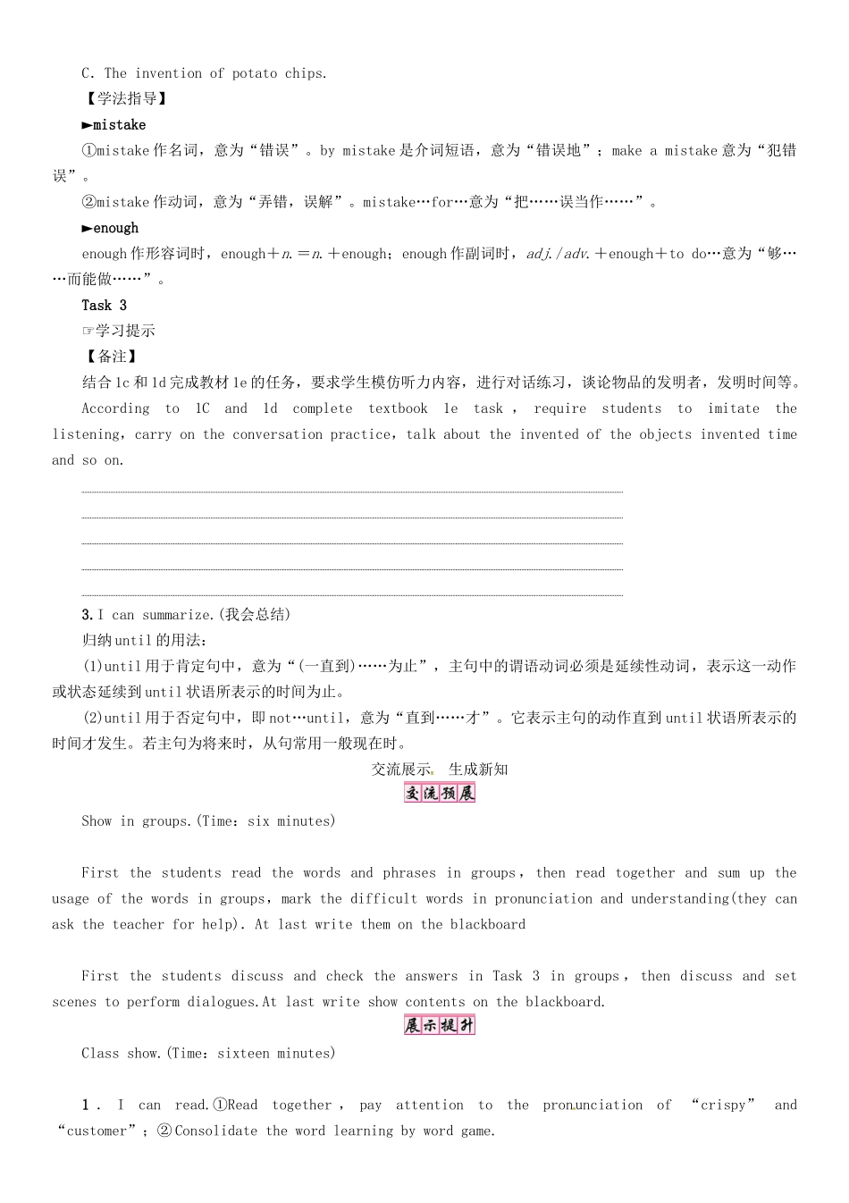 秋九年级英语全册 Unit 6 When was it invented（第4课时）Section B（1a-1e）导学案 （新版）人教新目标版-（新版）人教新目标版初中九年级全册英语学案_第3页