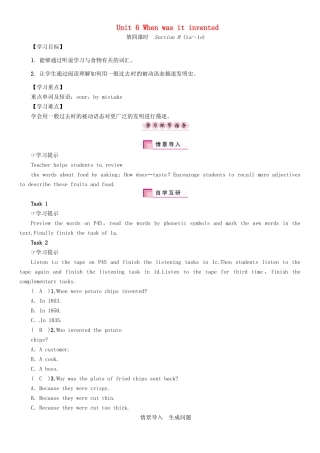 秋九年级英语全册 Unit 6 When was it invented（第4课时）Section B（1a-1e）导学案 （新版）人教新目标版-（新版）人教新目标版初中九年级全册英语学案