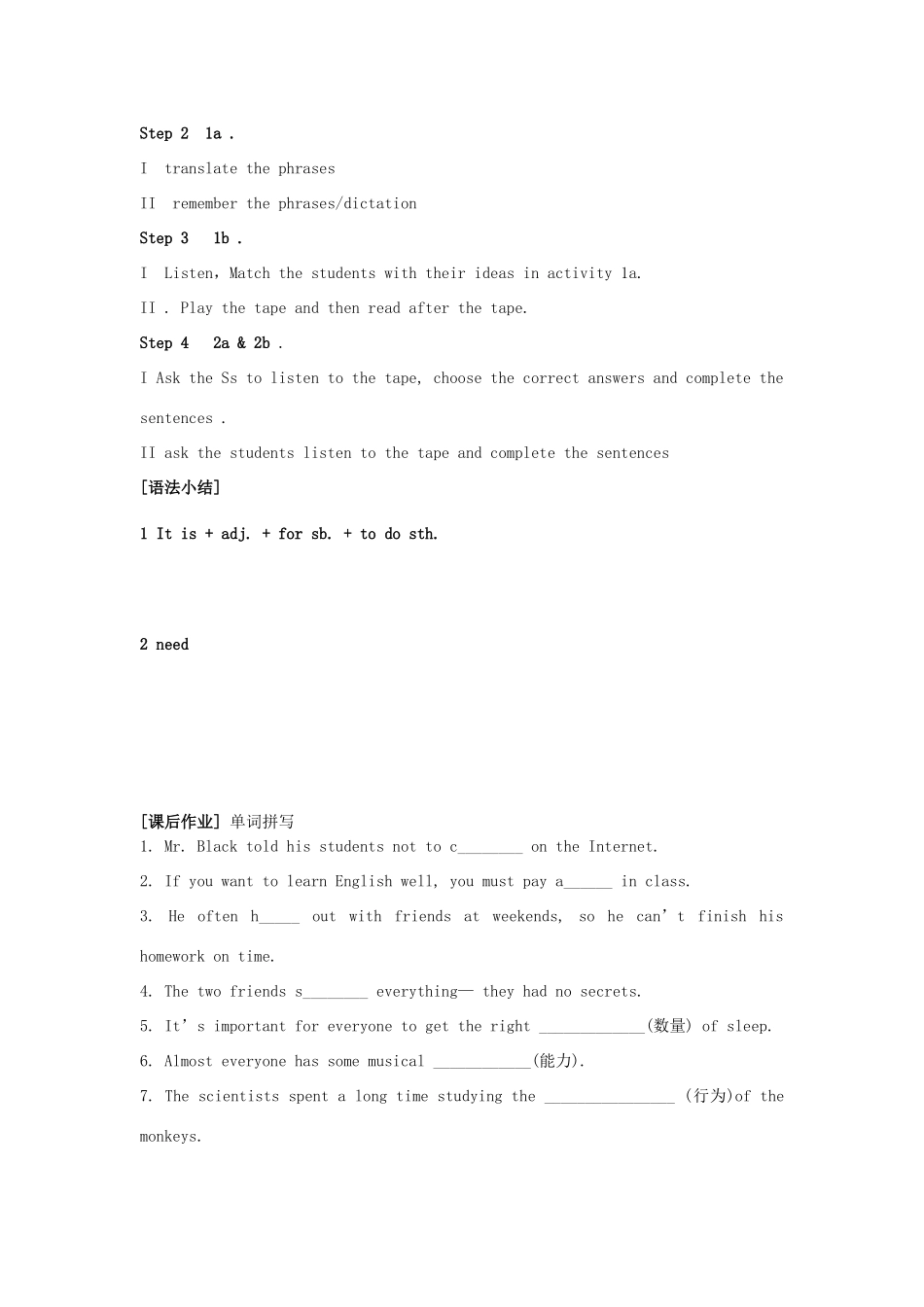 九年级英语 Unit 10 It’s important to have a healthy lifestyle学案 鲁教版_第2页