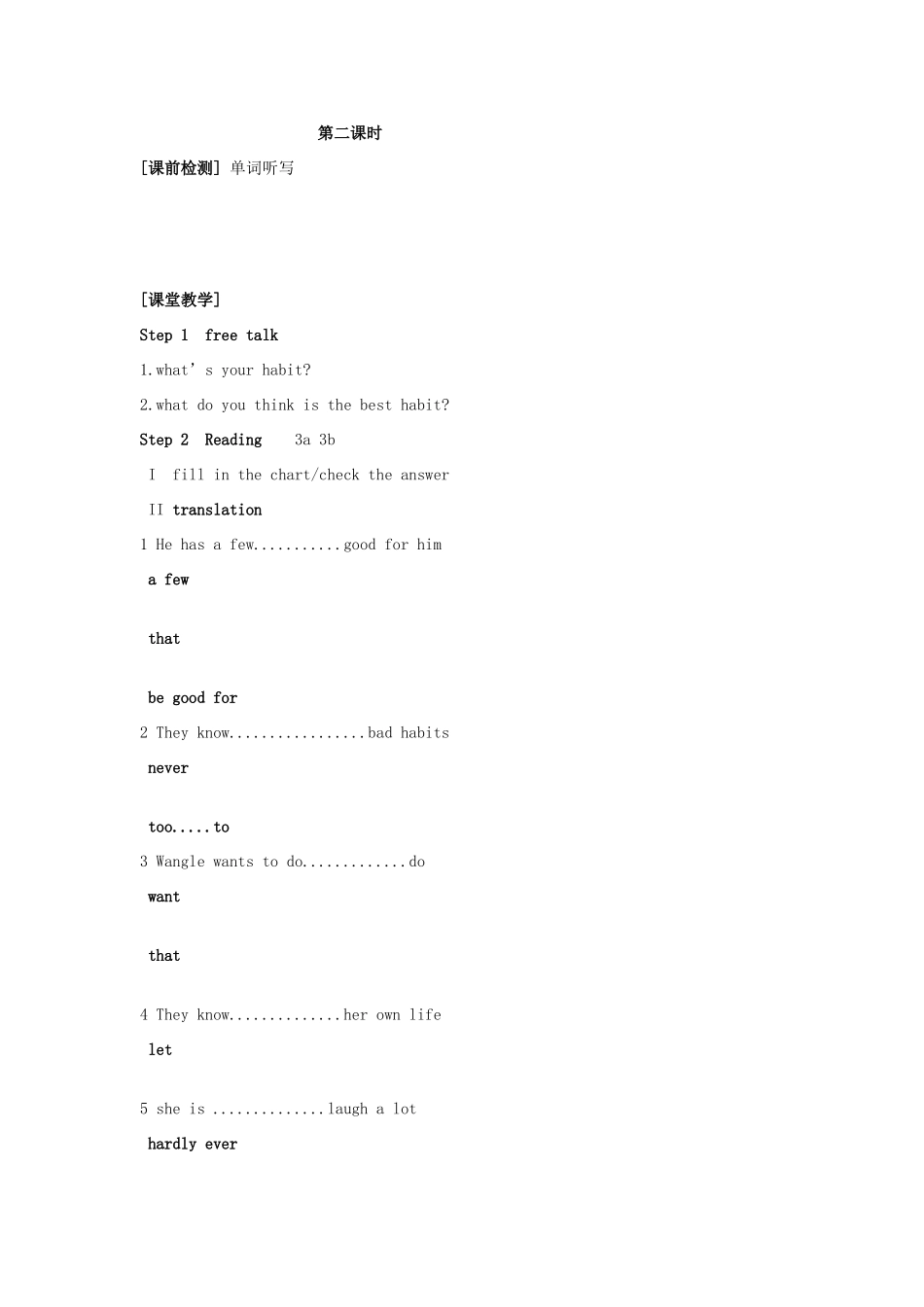 九年级英语 Unit 10 It’s important to have a healthy lifestyle学案 鲁教版_第3页