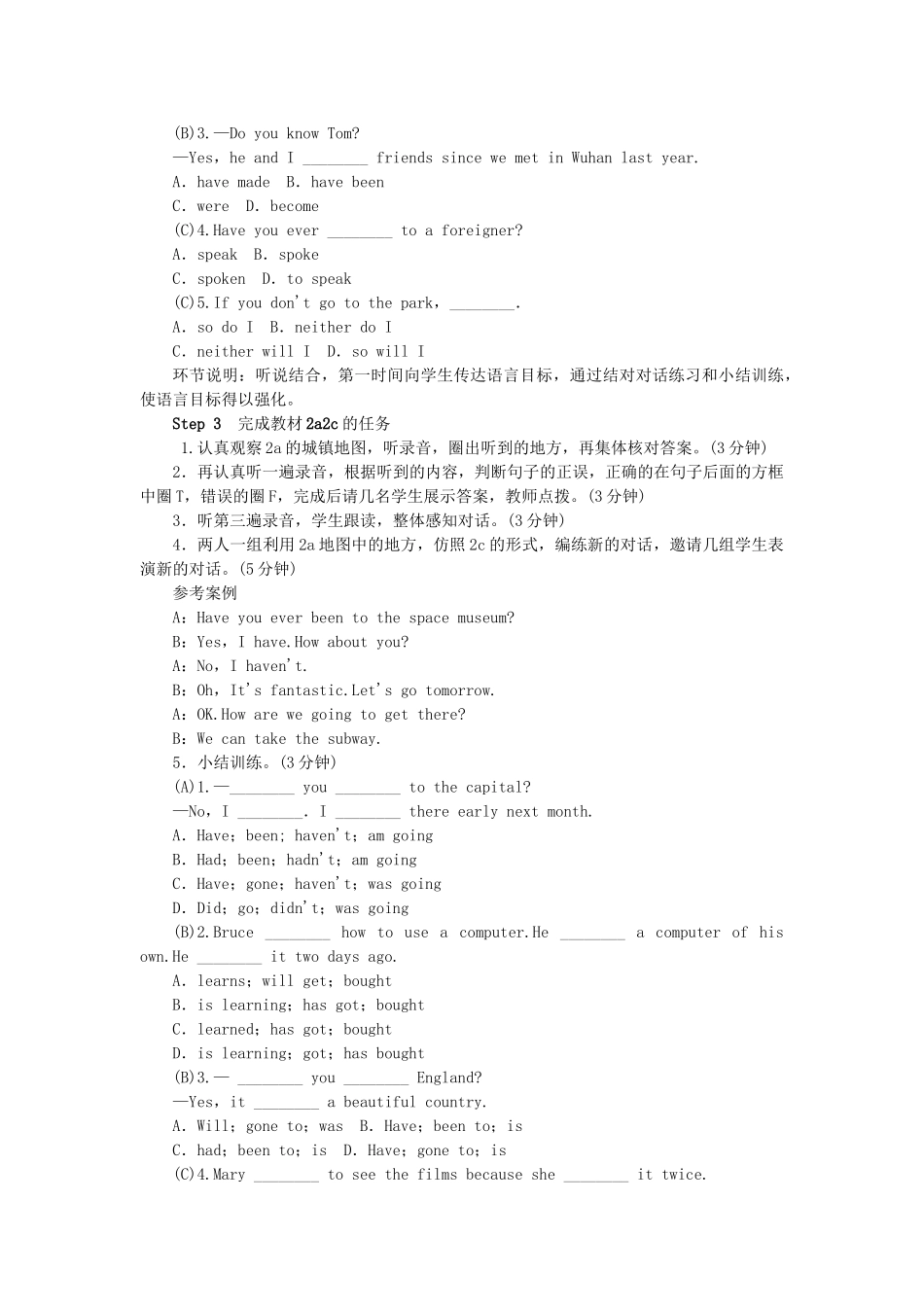 原春八年级英语下册 Unit 9 Have you ever been to a museum学案 （新版）人教新目标版-（新版）人教新目标版初中八年级下册英语学案_第3页