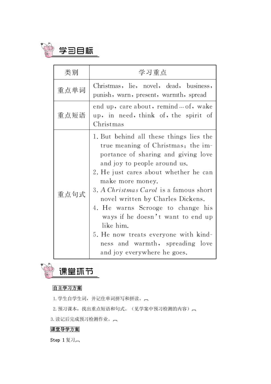 九年级英语全册 Unit 2 I think that mooncakes are delicious第4课时导学案2（新版）人教新目标版-（新版）人教新目标版初中九年级全册英语学案_第1页