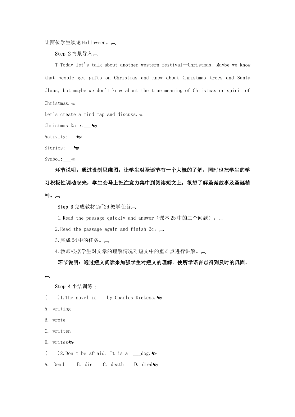 九年级英语全册 Unit 2 I think that mooncakes are delicious第4课时导学案2（新版）人教新目标版-（新版）人教新目标版初中九年级全册英语学案_第2页