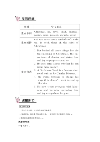 九年级英语全册 Unit 2 I think that mooncakes are delicious第4课时导学案2（新版）人教新目标版-（新版）人教新目标版初中九年级全册英语学案